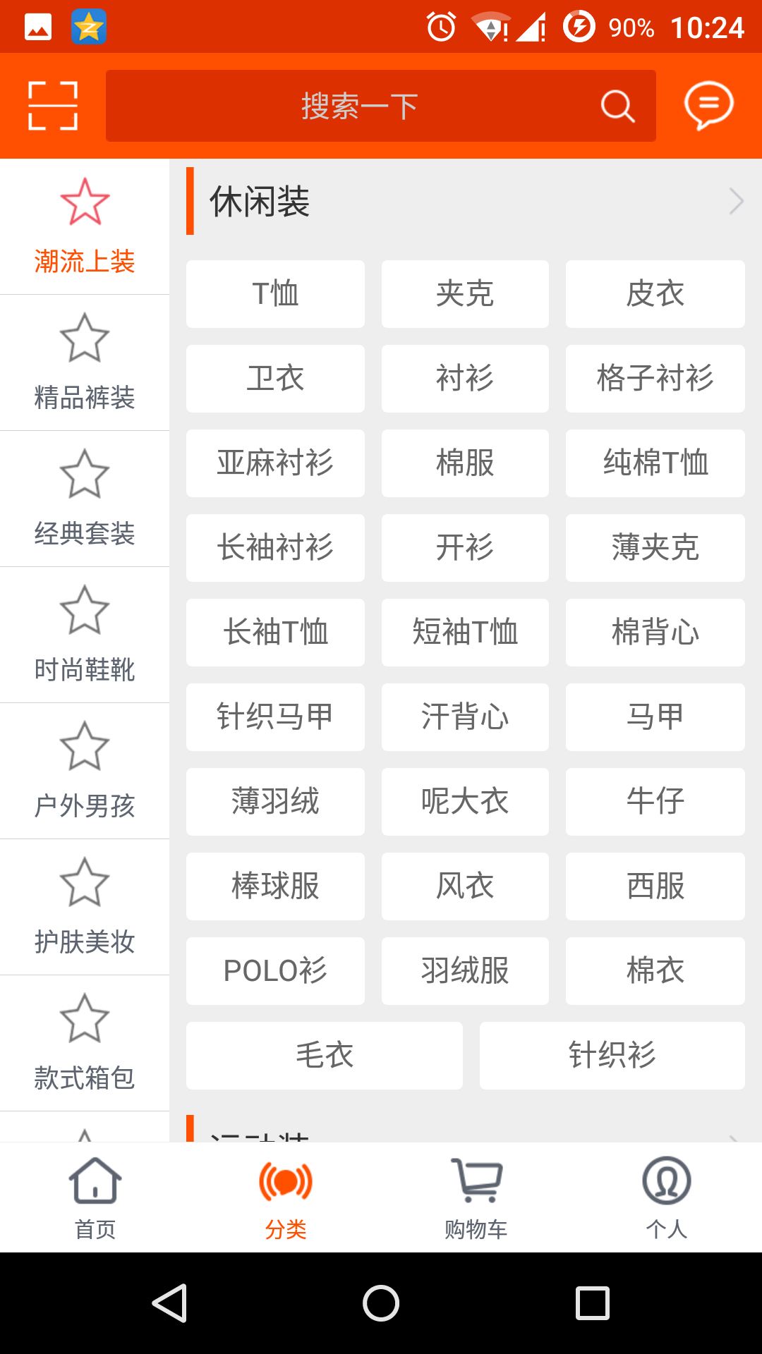 Screenshot_2016-04-01-10-24-43.png