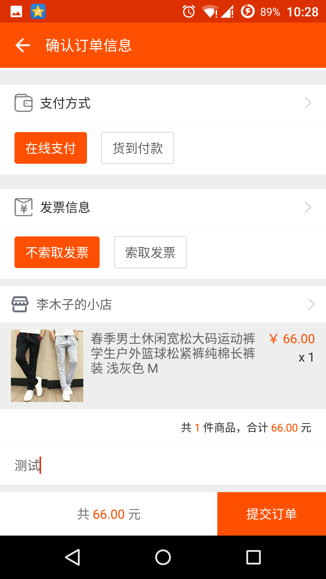 Screenshot_2016-04-01-10-28-10.png
