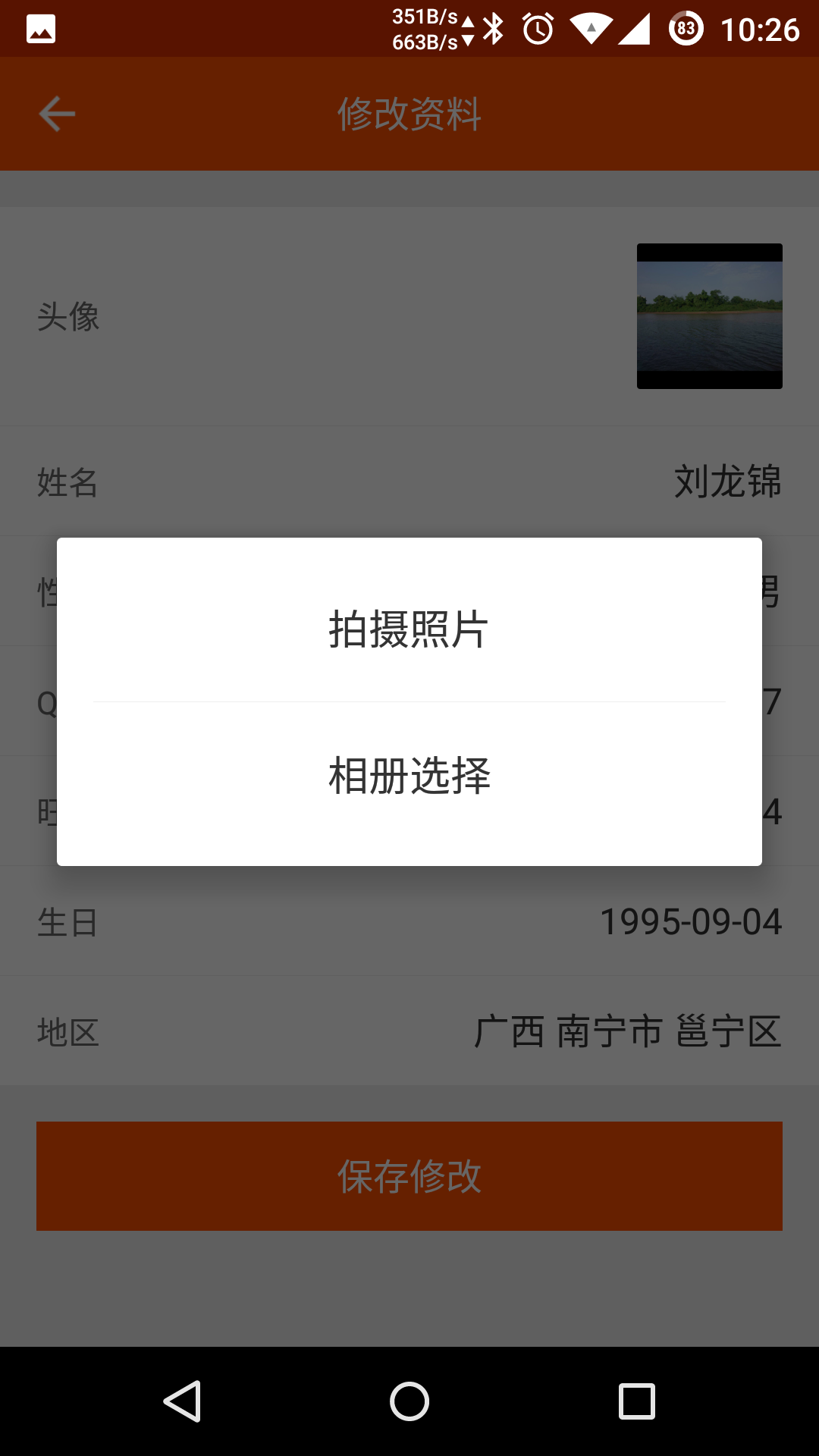 Screenshot_2016-05-15-10-26-52.png