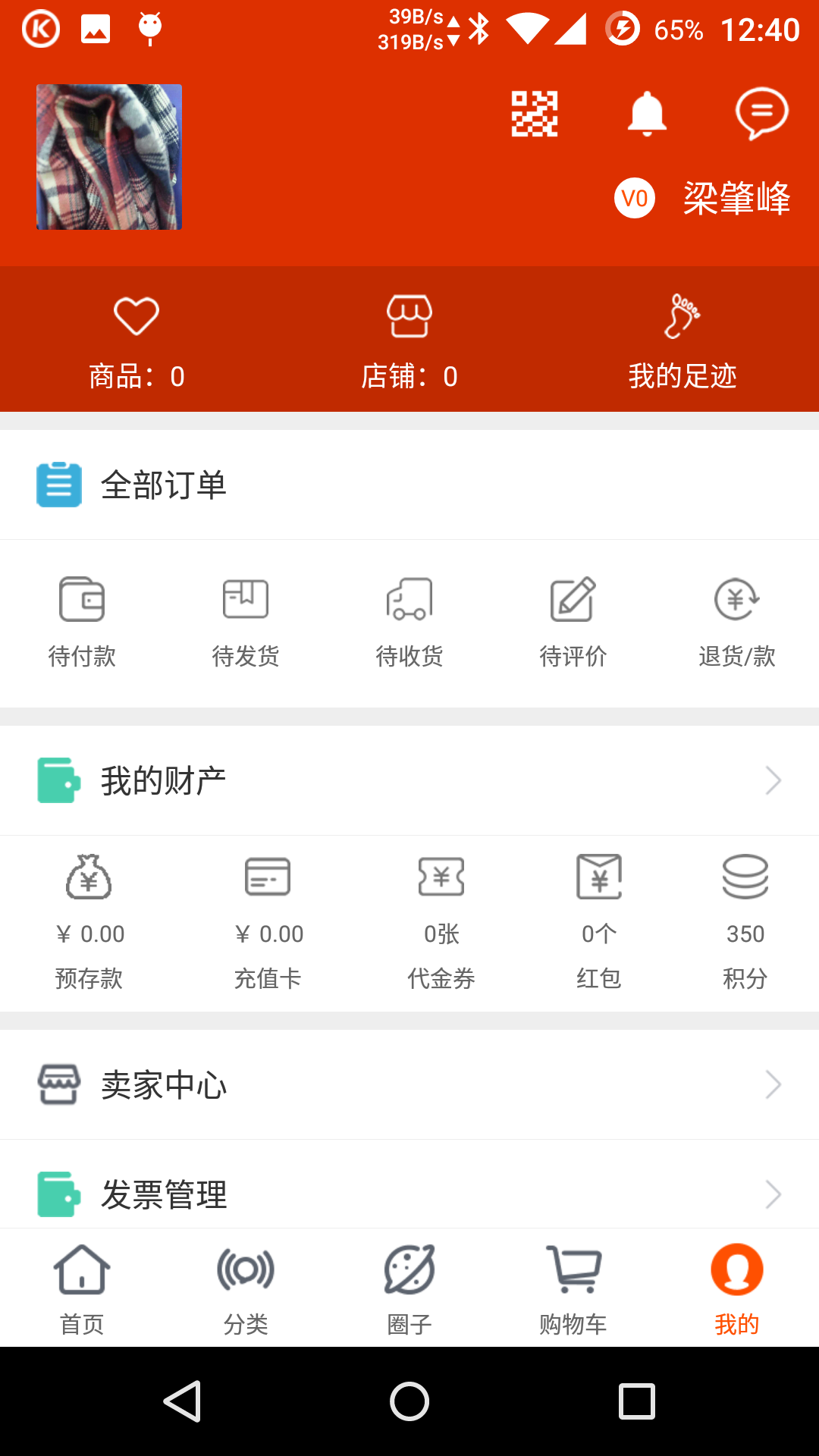 Screenshot_2016-05-28-12-40-49.png