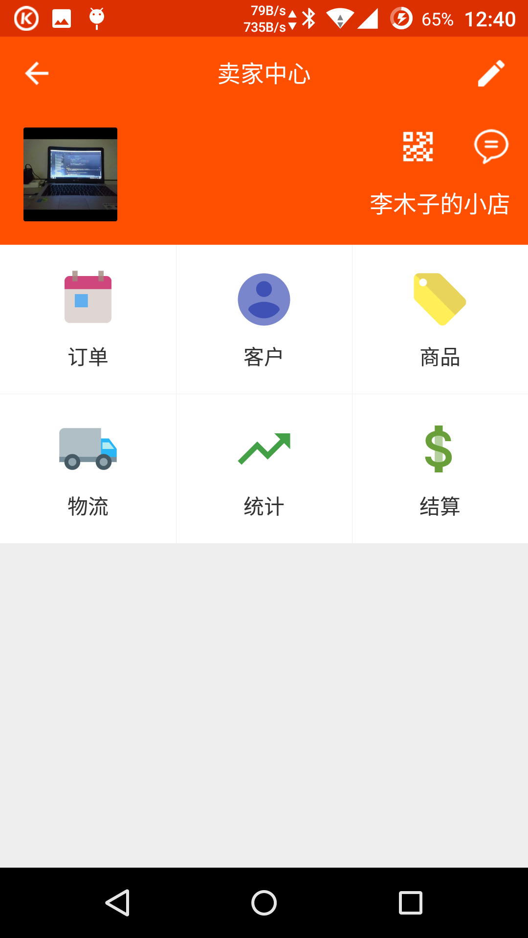 Screenshot_2016-05-28-12-40-54.png