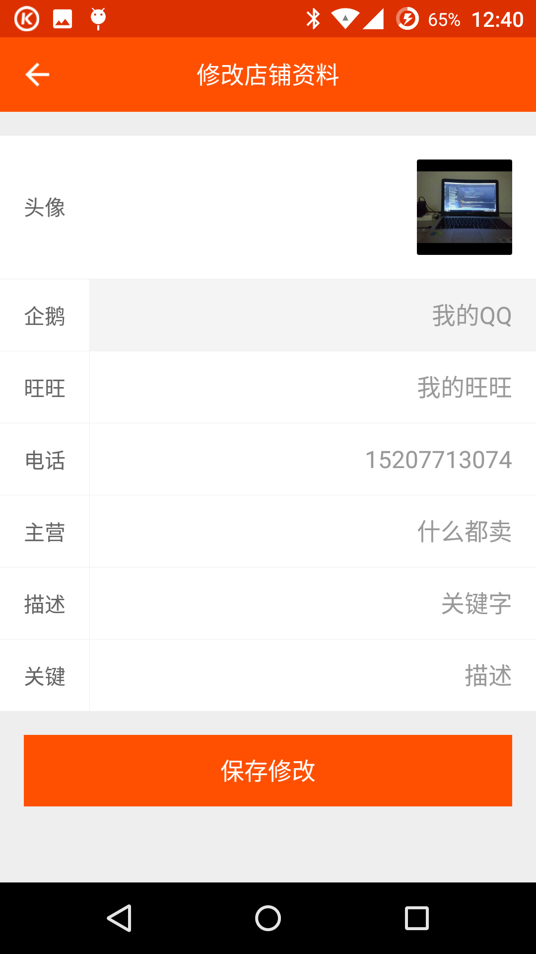 Screenshot_2016-05-28-12-40-58.png