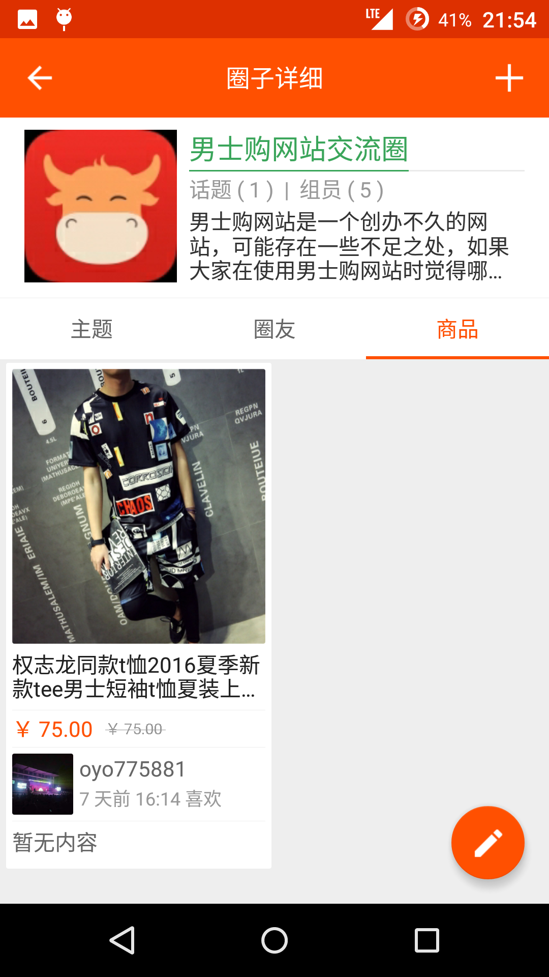 Screenshot_2016-06-08-21-54-53.png