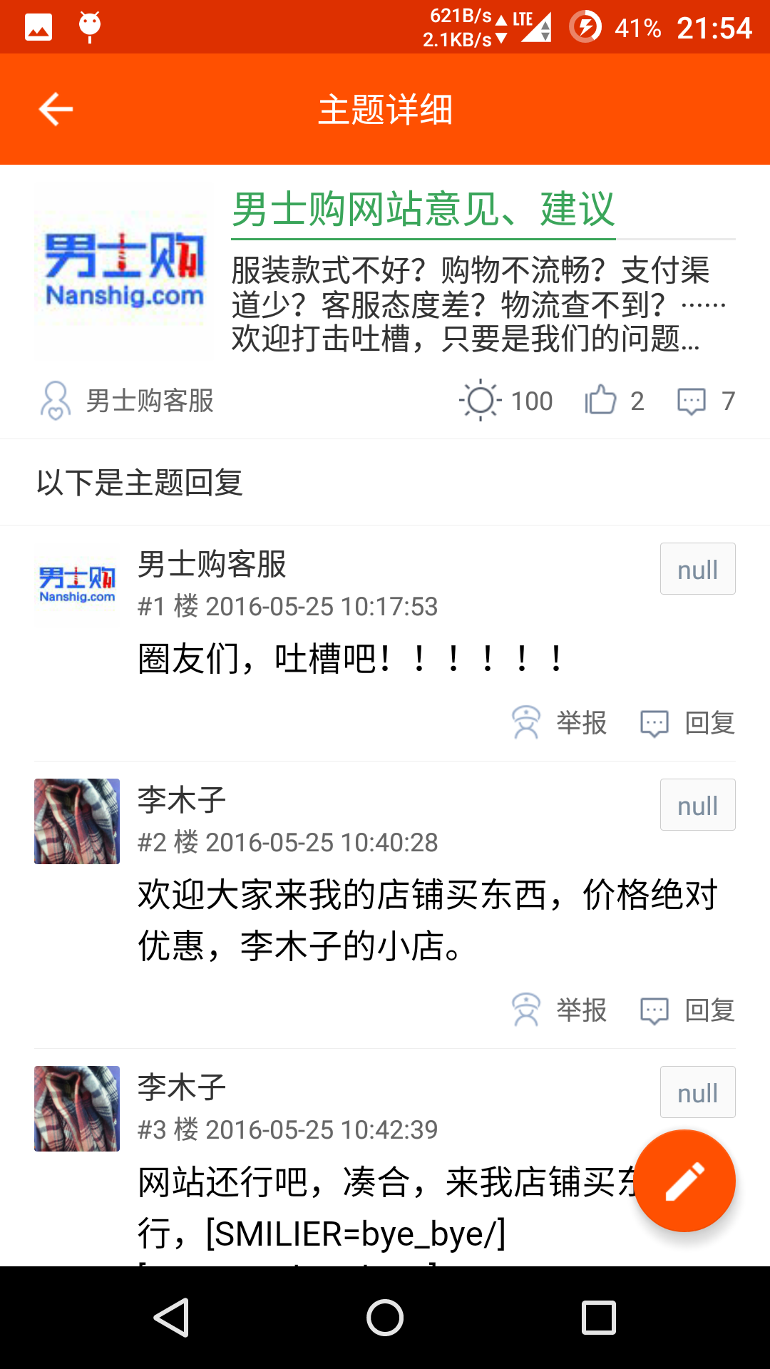 Screenshot_2016-06-08-21-54-57.png