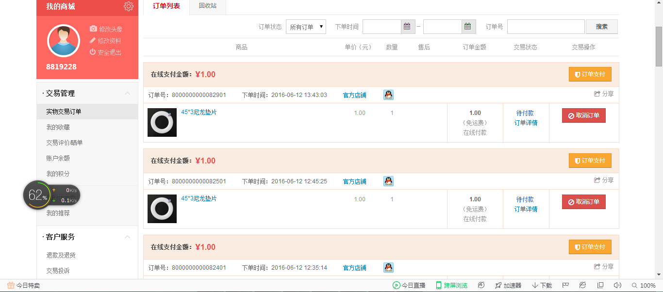 QQ��ͼ20160612143221.png
