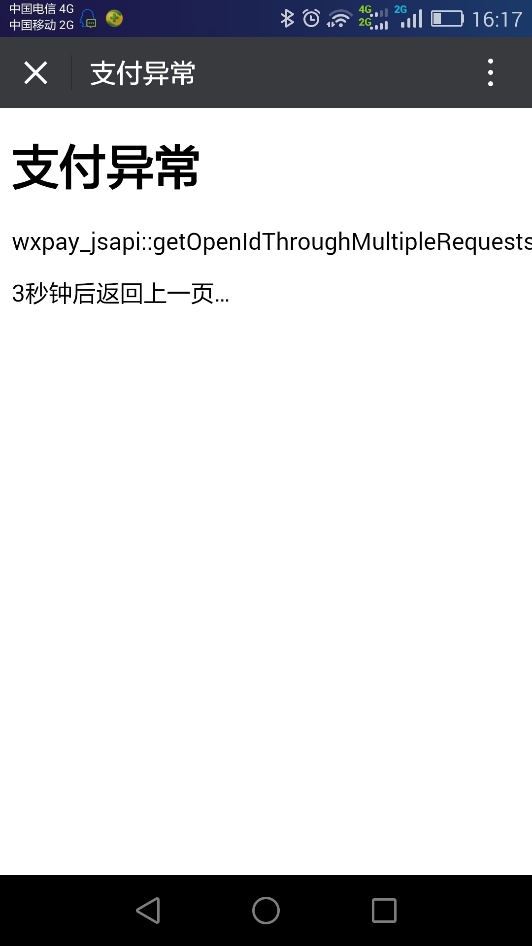 Screenshot_2016-06-20-16-17-54.jpeg