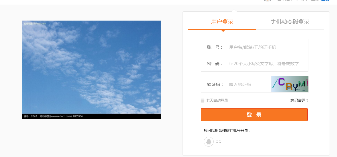 QQ��ͼ20160714163309.png