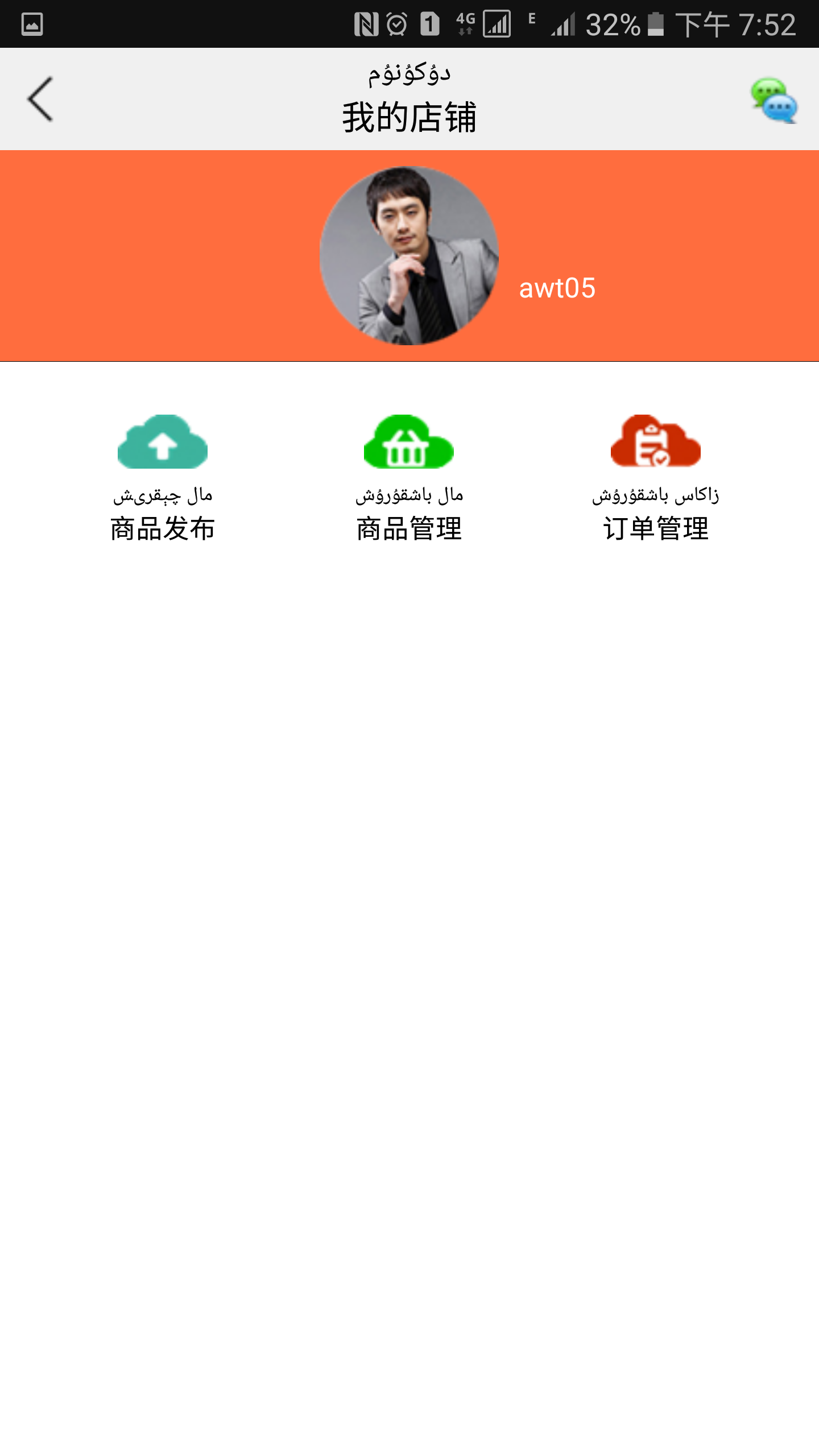 Screenshot_20160715-195222.png
