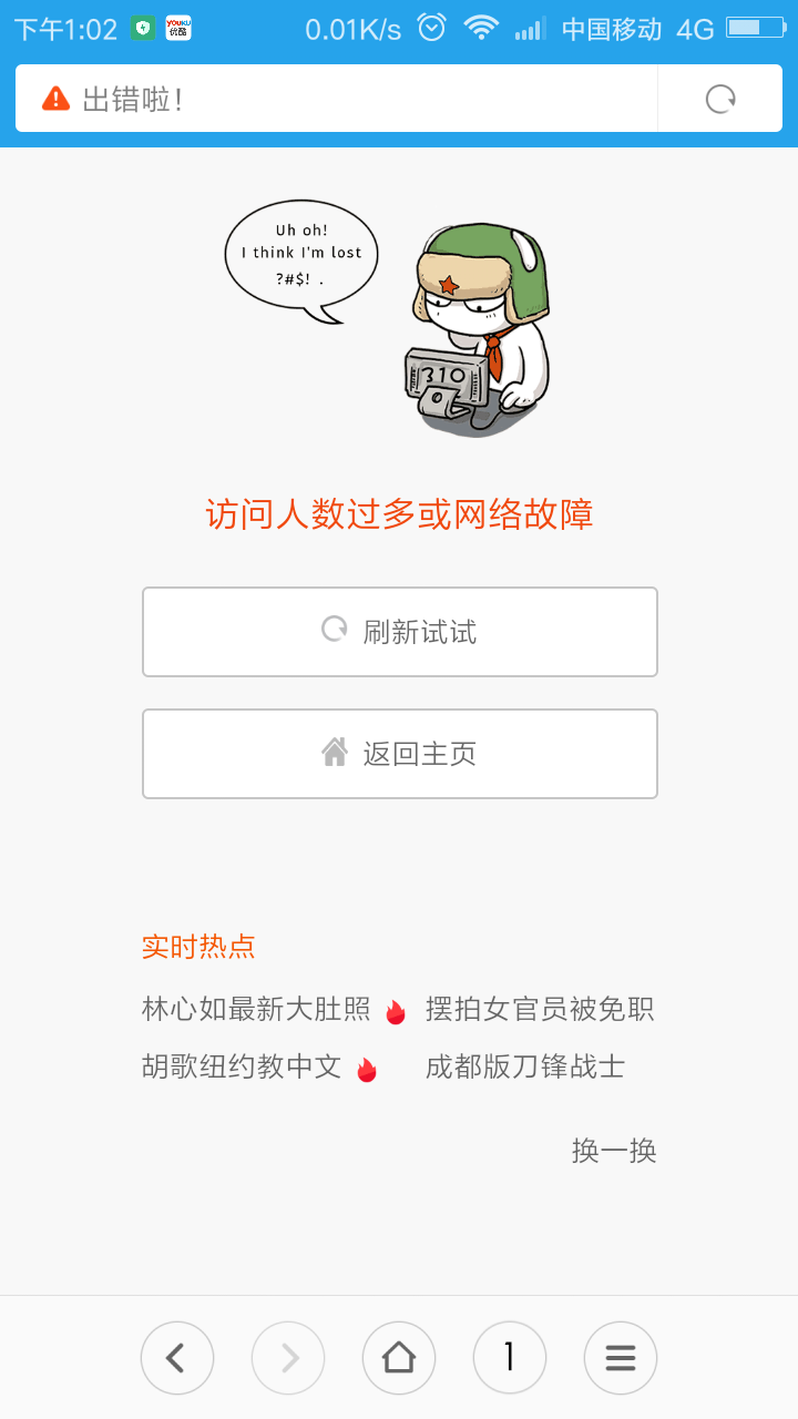 Screenshot_2016-07-17-13-02-22-782_com.android.browser.png