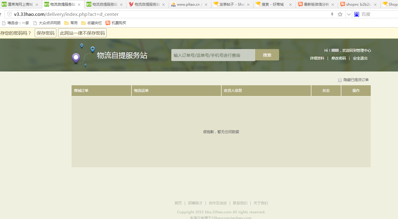 QQ��ͼ20150903180445.png