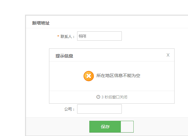 QQͼƬ20151101100841.png