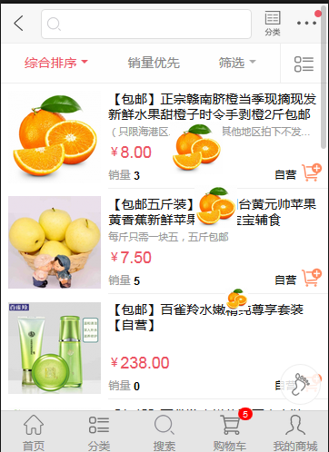 ����Ʒ�б� ���빺�ﳵ��Ч���Ӻ�Ч��.png